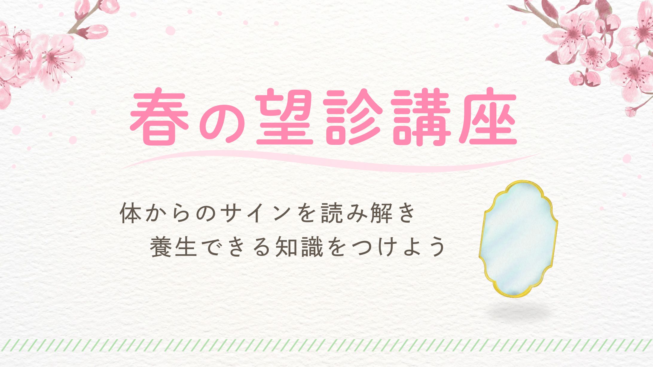 オンライン講座資料-1