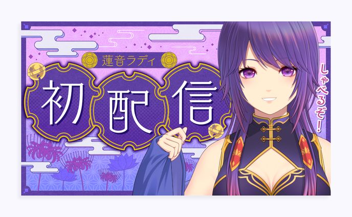 通常配信、ツルハシ