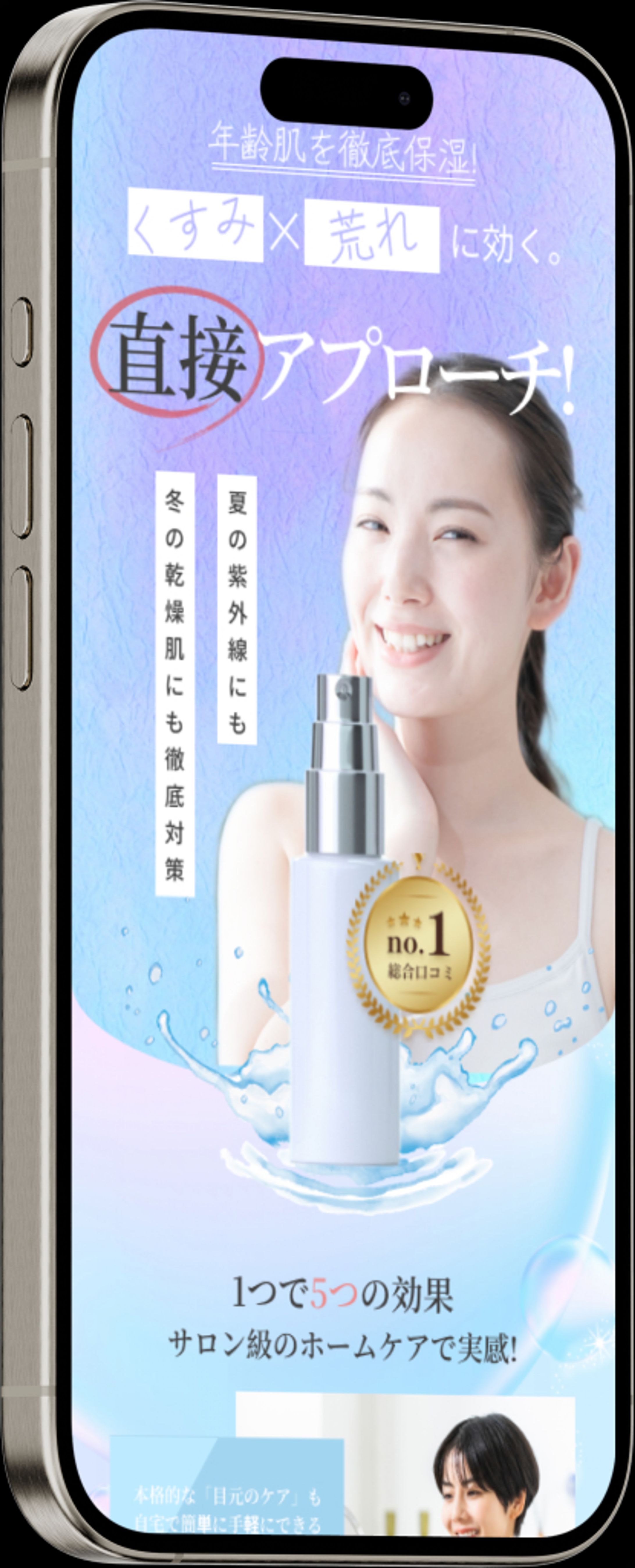 化粧品LP-1