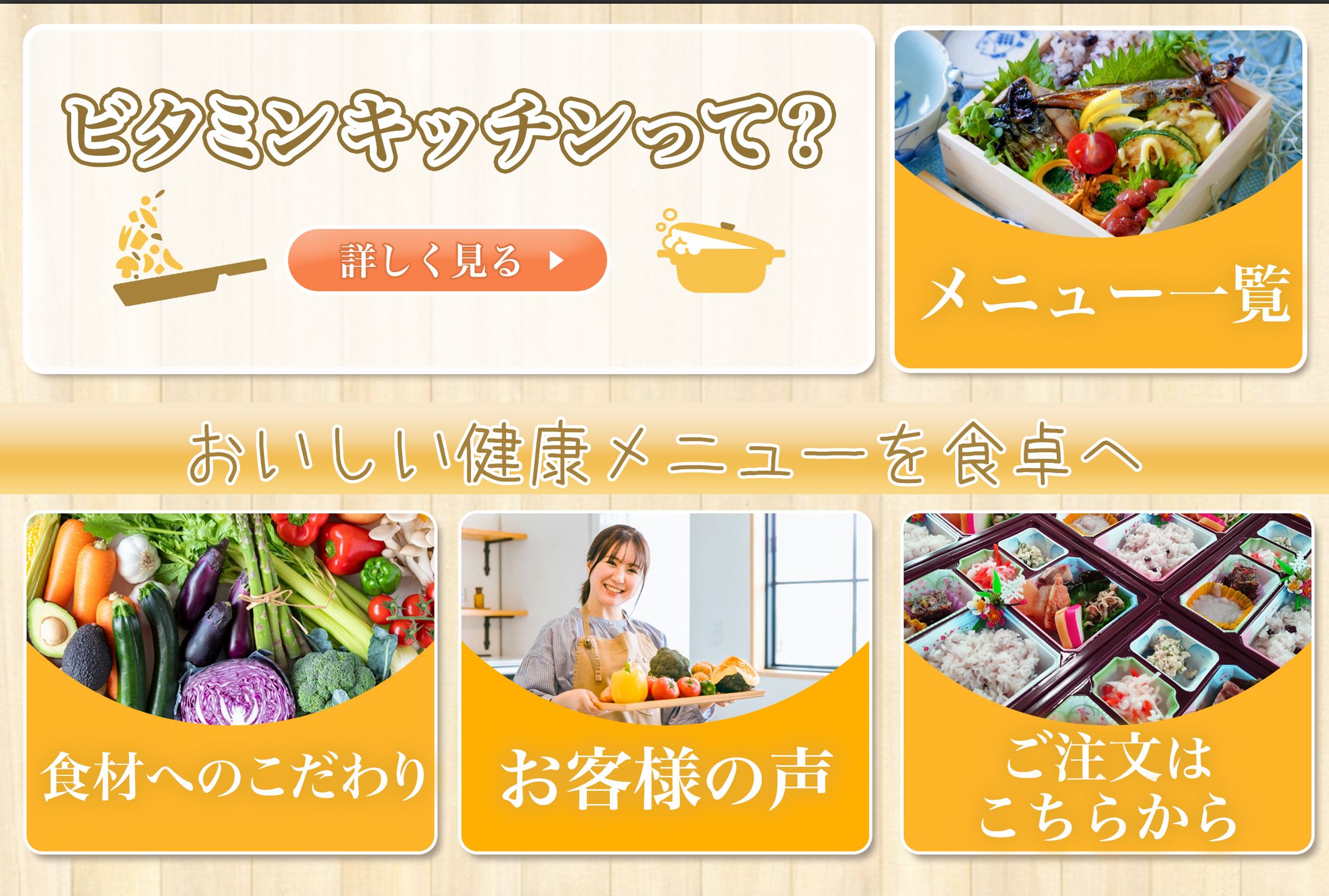 リッチメニュー：宅配弁当-1