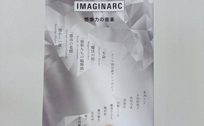 学生、雑誌掲載