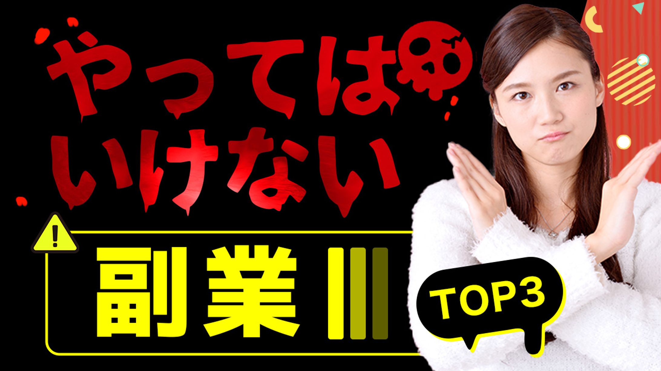 【サムネイル】ポートフォリオ④-1