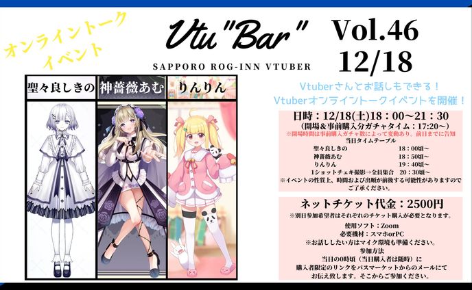 トークイベント、ファンメイドライブ