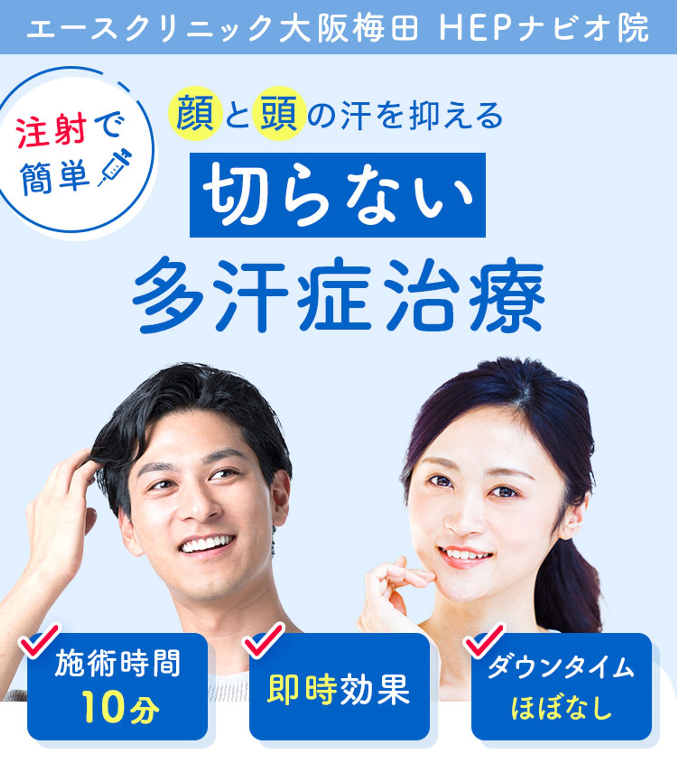美容外科様　LP-1