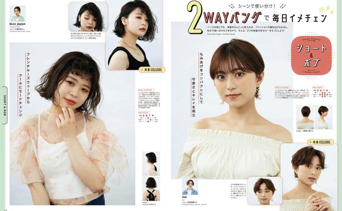 大人の愛されヘアカタログ vol.29