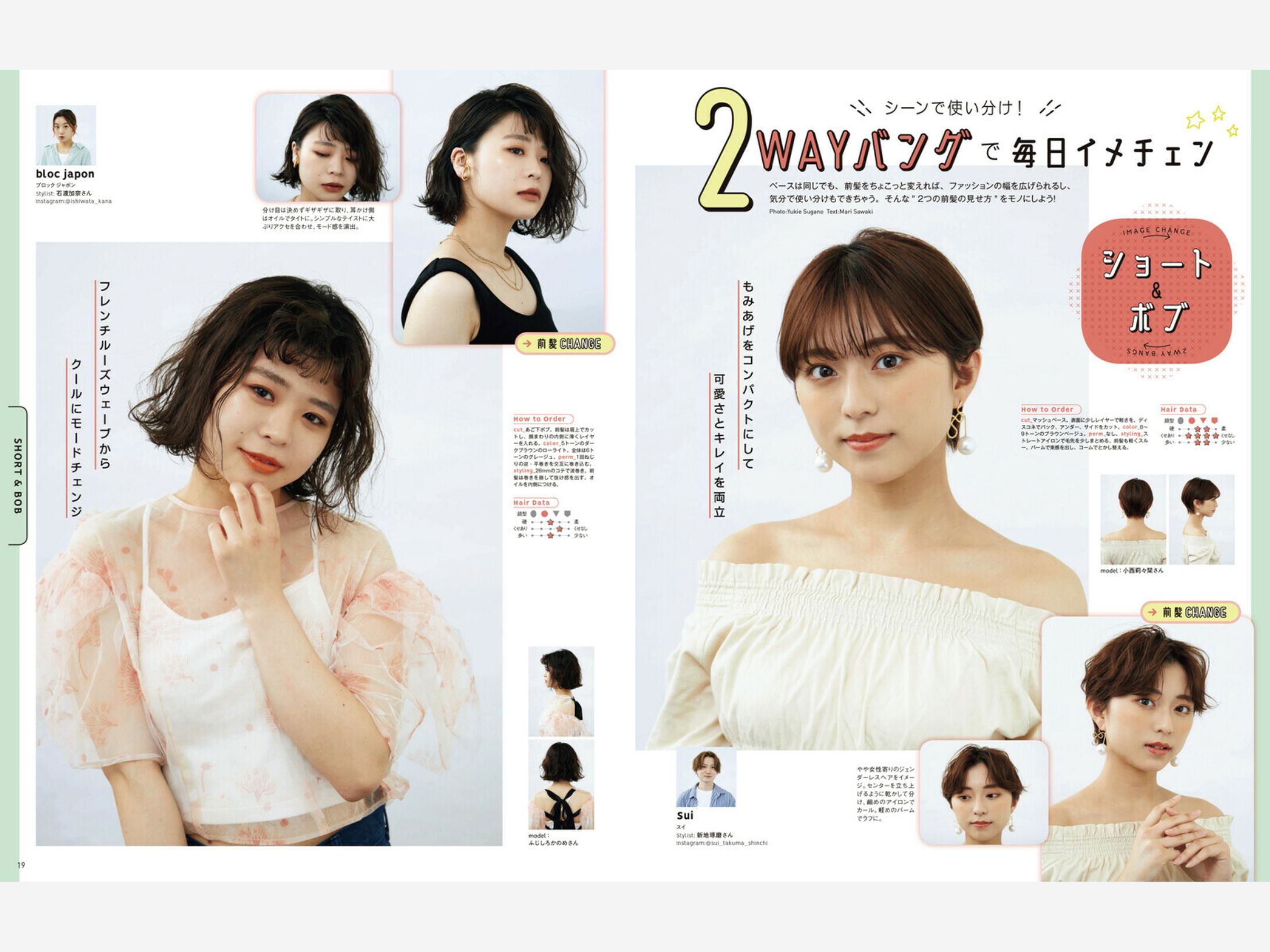 大人の愛されヘアカタログ vol.29-1