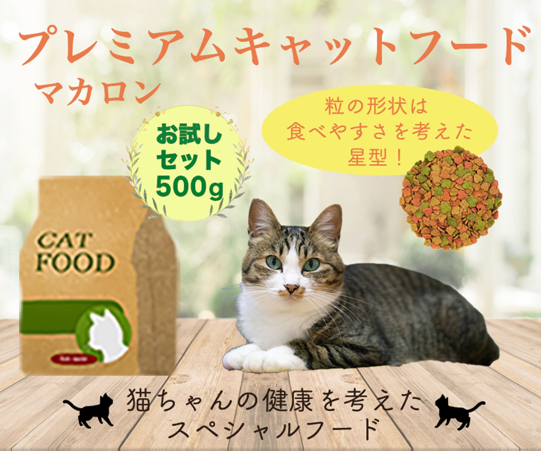 ペットフード系バナー-1