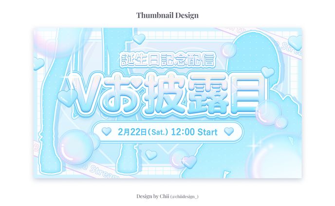 thambnail、小説・シナリオ