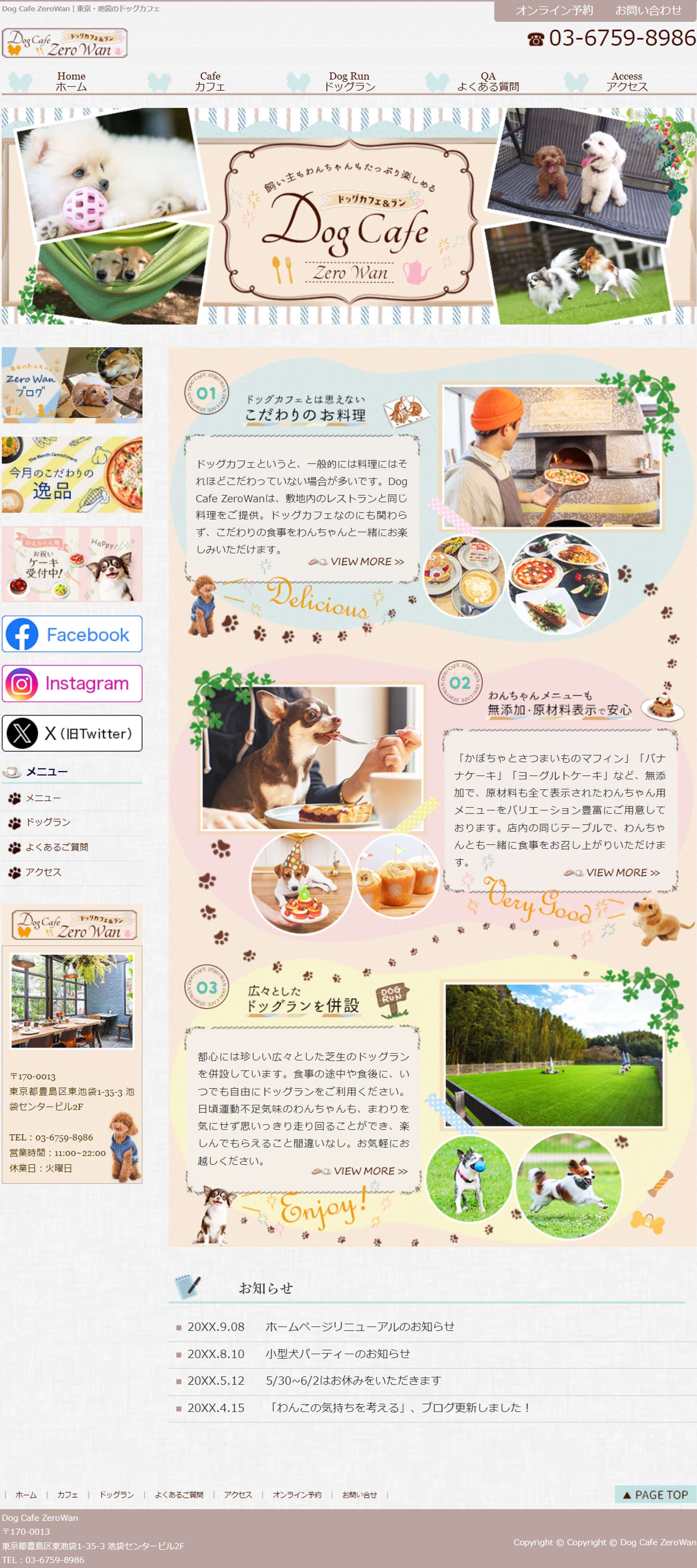 ドッグカフェ　 HP-1