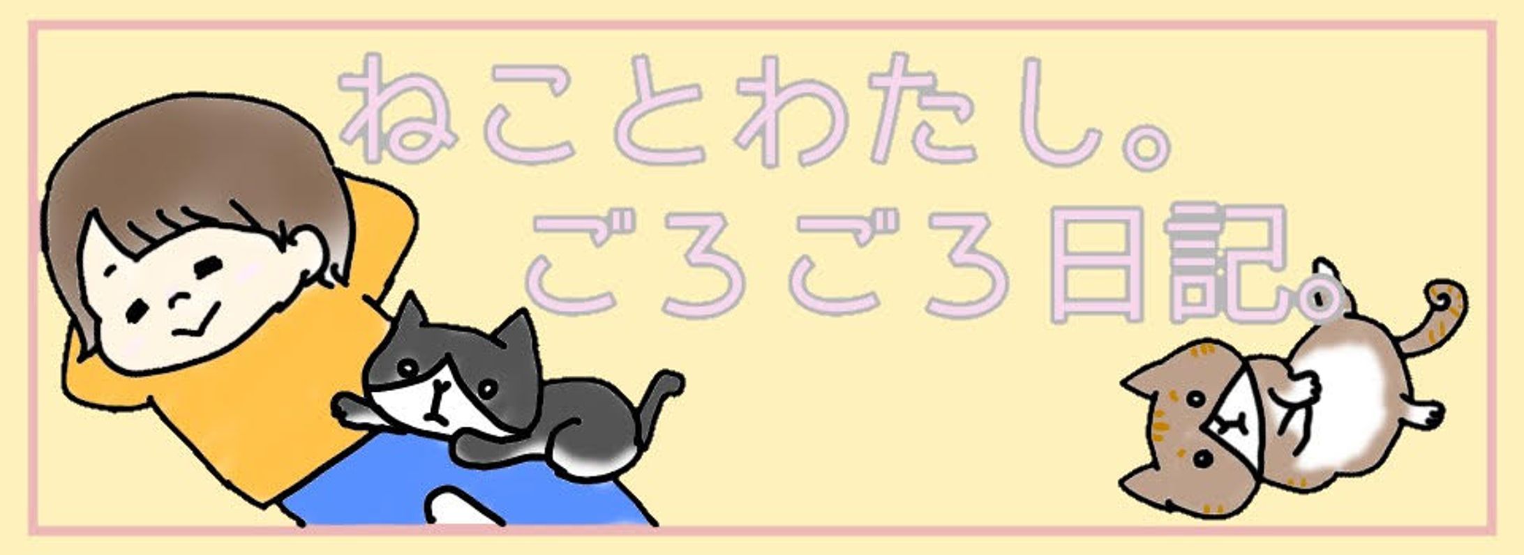 個人ブログヘッダー-1