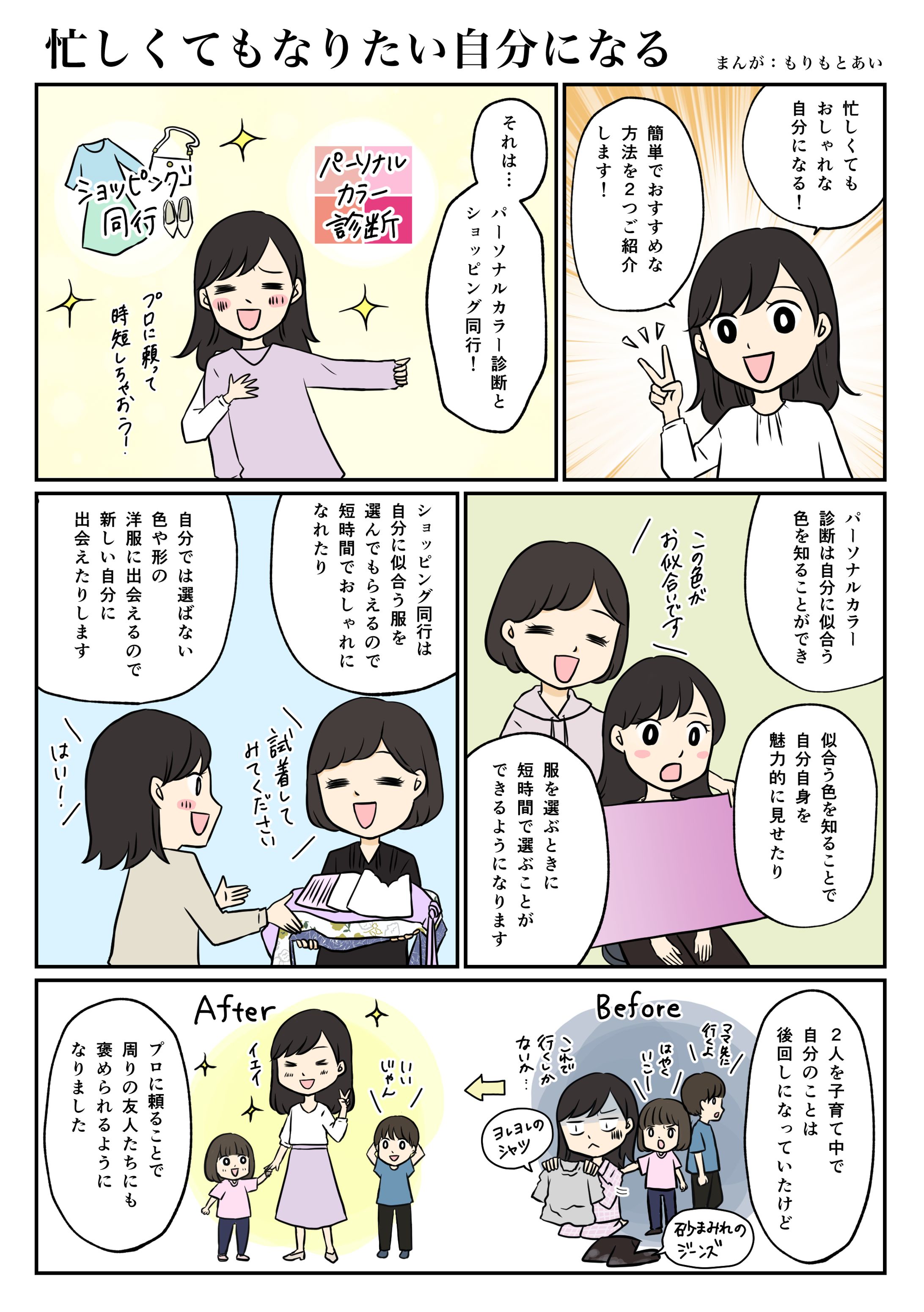 【寄稿】アラフォー女子応援マガジン「Yell」-1