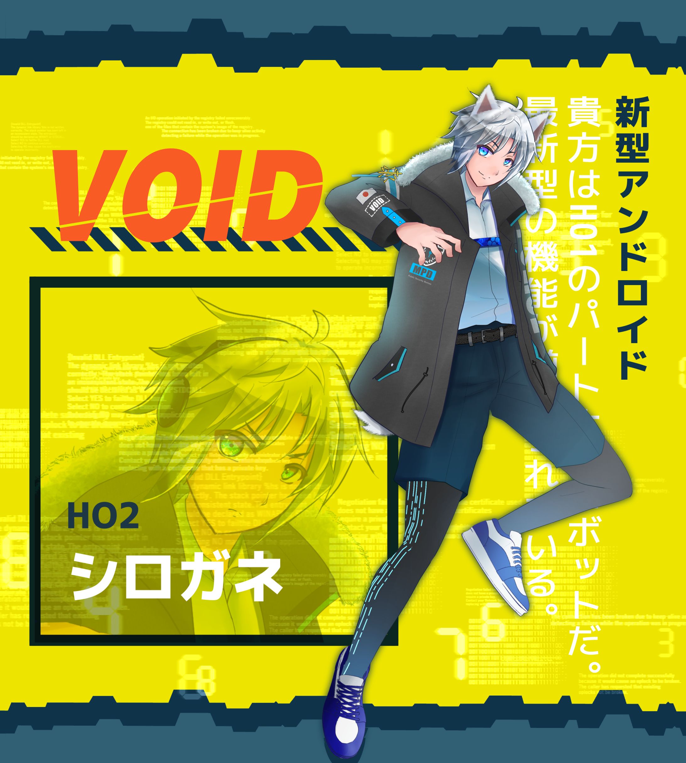 立ち絵ディスプレイ_VOID-1