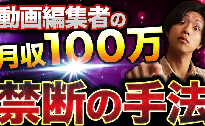 サムネ1