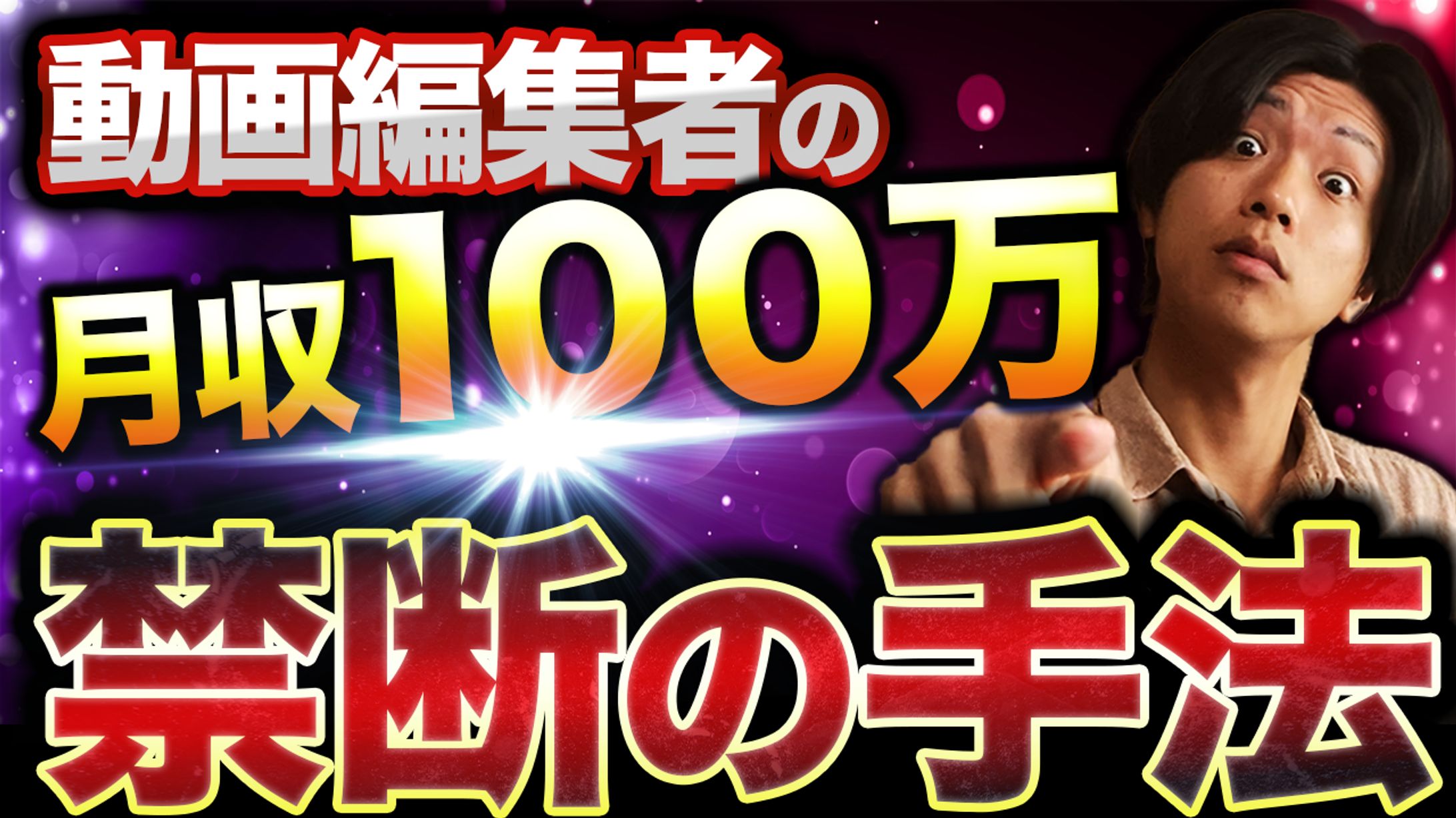 サムネ1-1