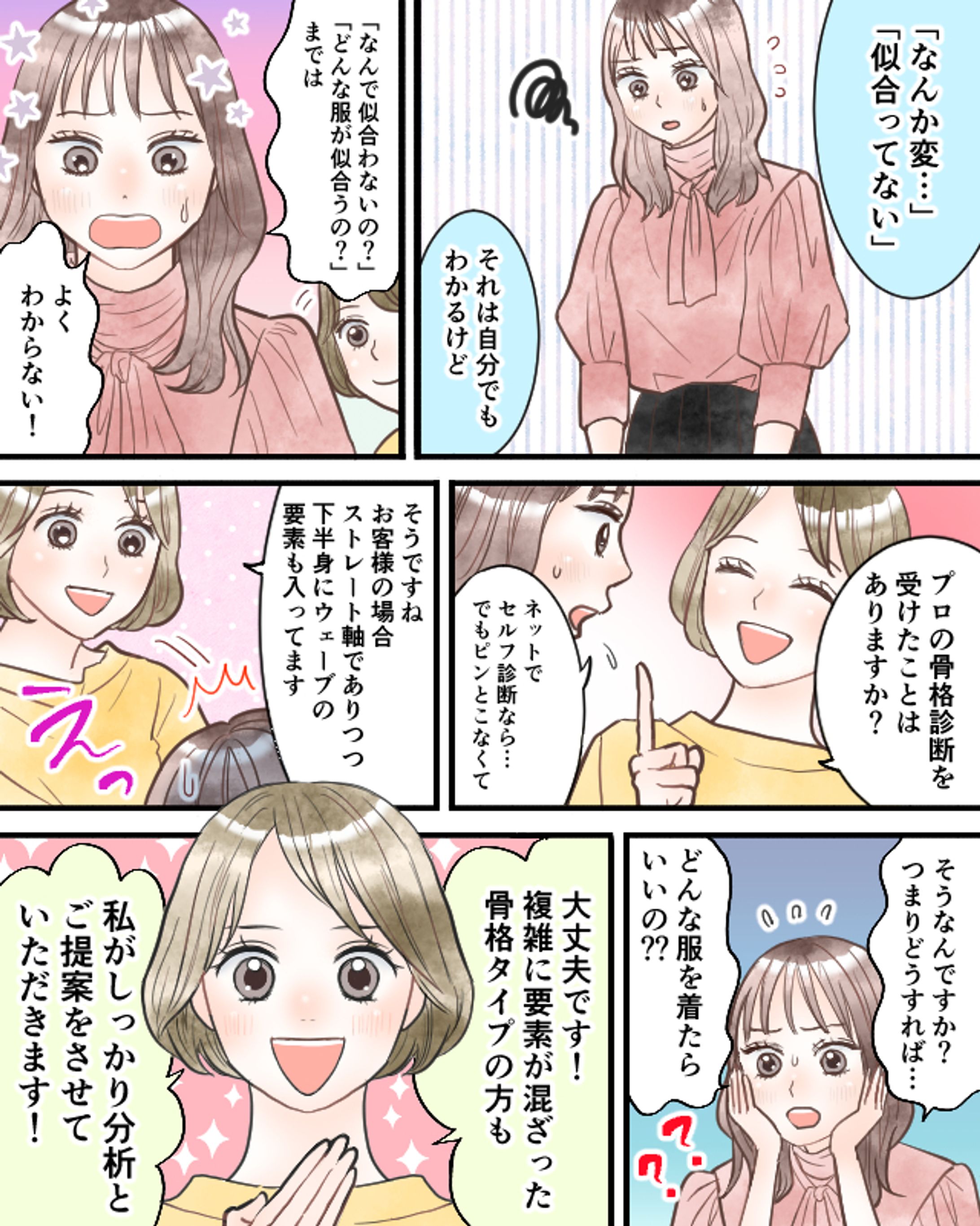 広告漫画サンプル-1