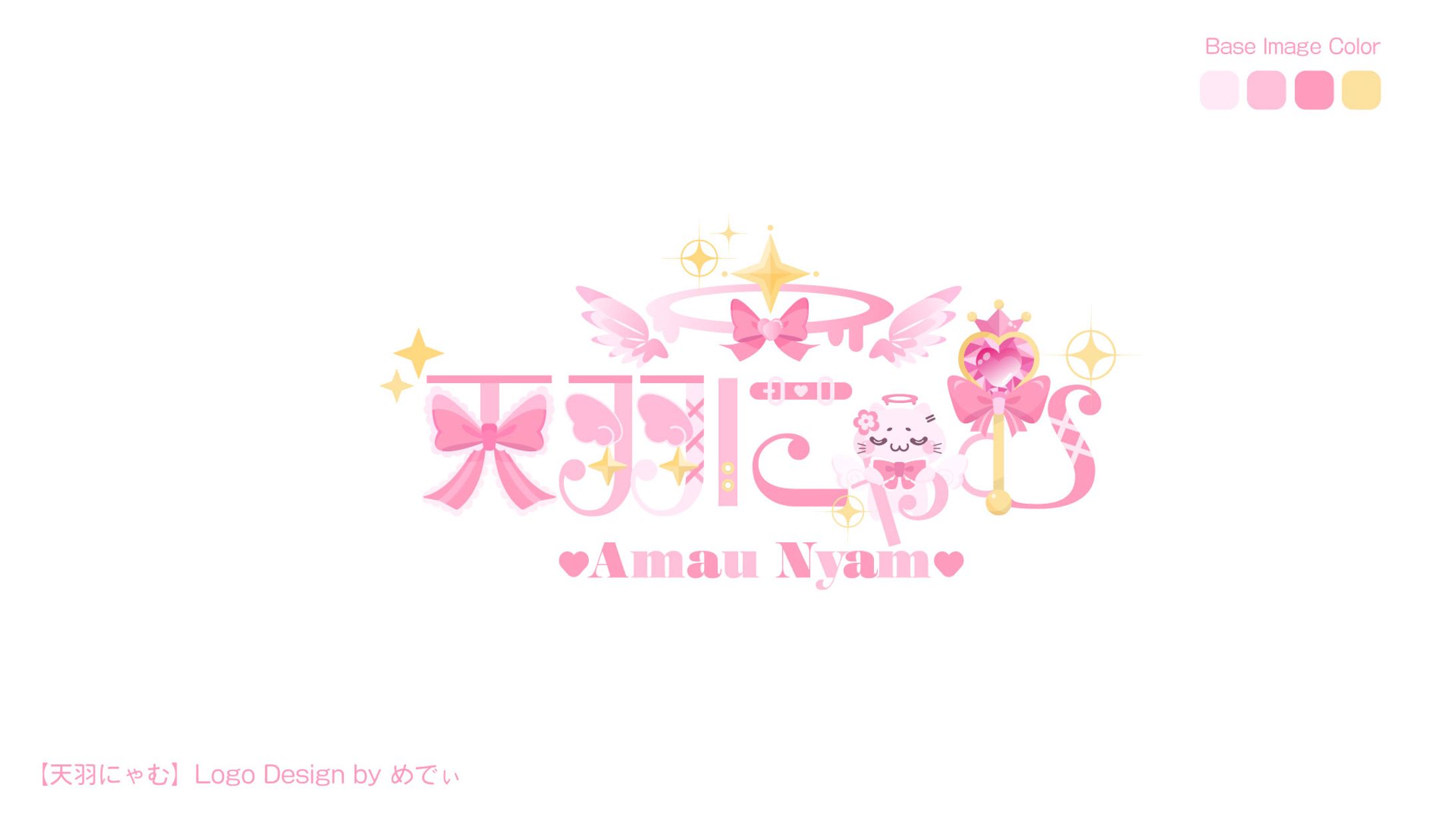 天羽にゃむ様　ネームロゴ-1