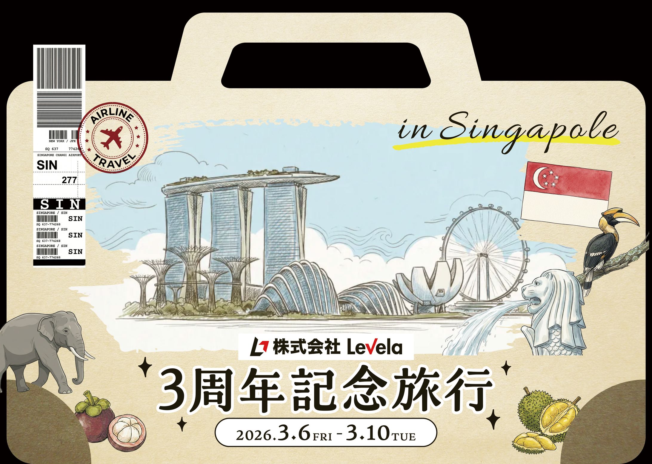 シンガポール旅行_旅のしおり-1