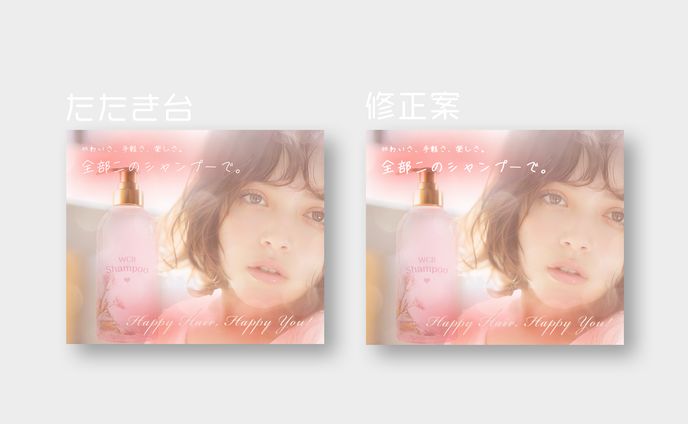 【タイムアタック】バナー「シャンプー」