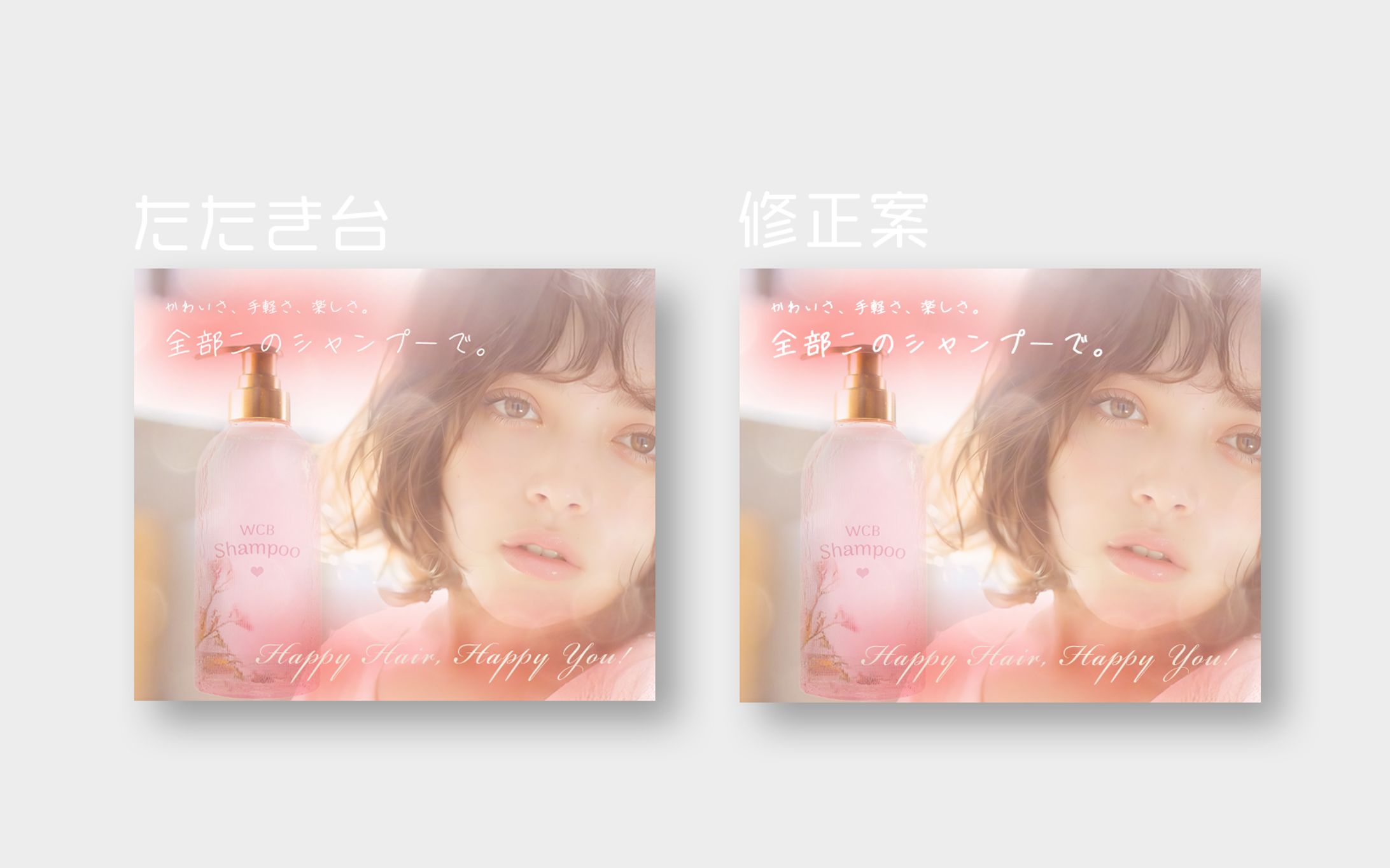 【タイムアタック】バナー「シャンプー」-1