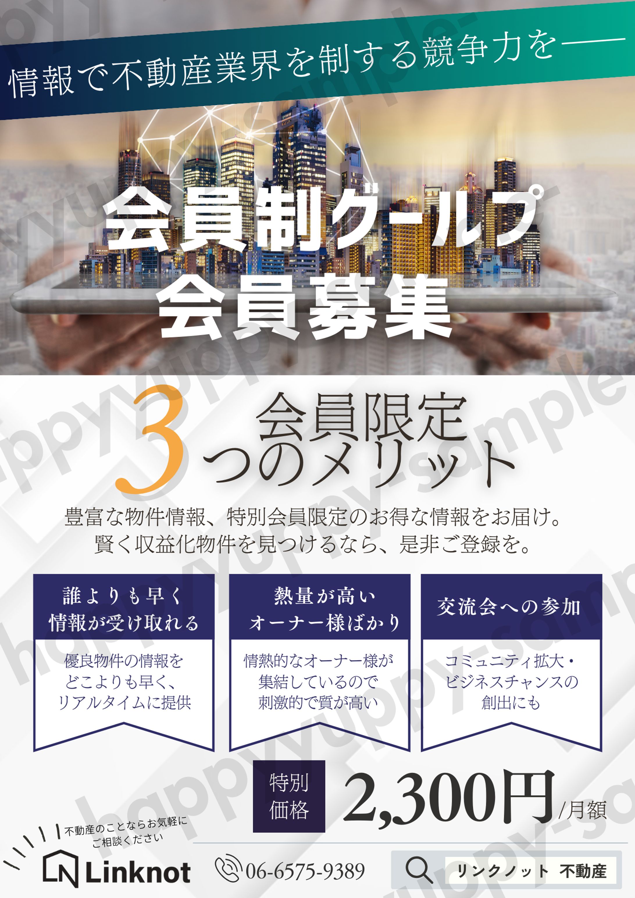 A4チラシデザイン-1