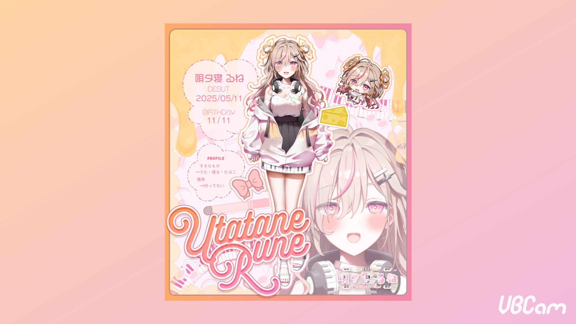 唄タ寝るね様自己紹介画像-1