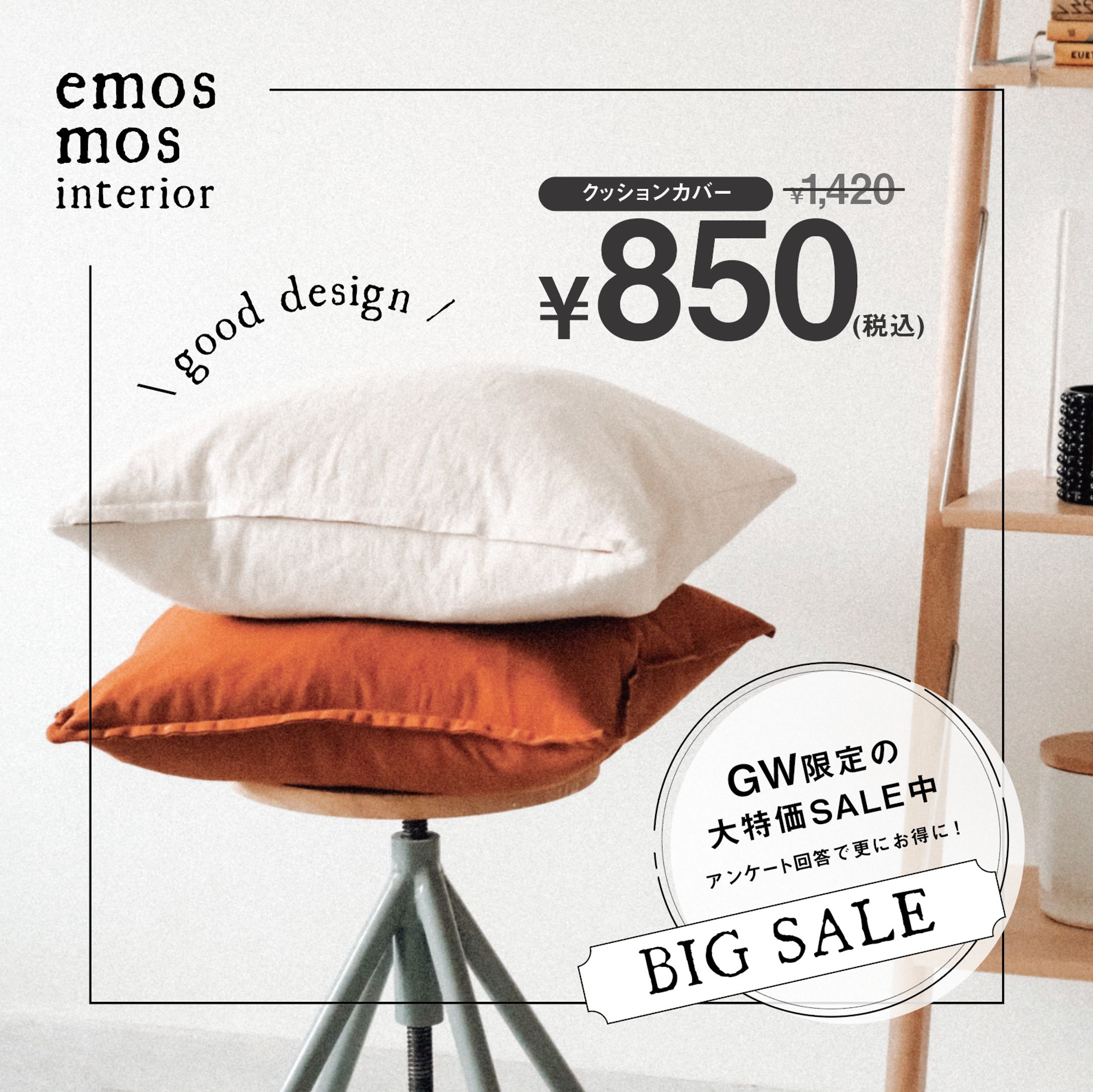emosmos interior-1