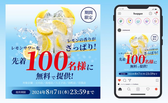 食品系バナー