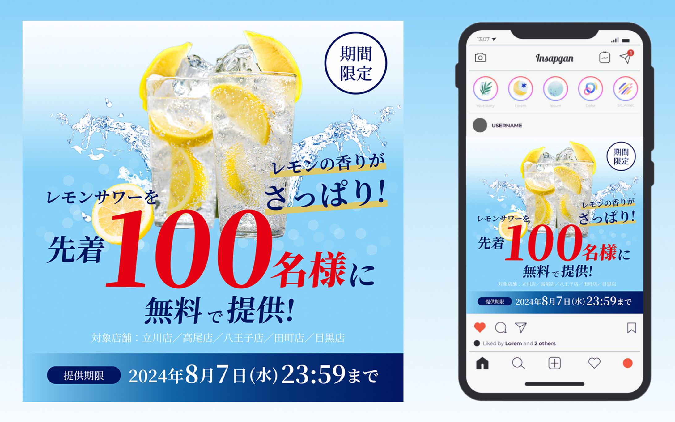 食品系バナー-1
