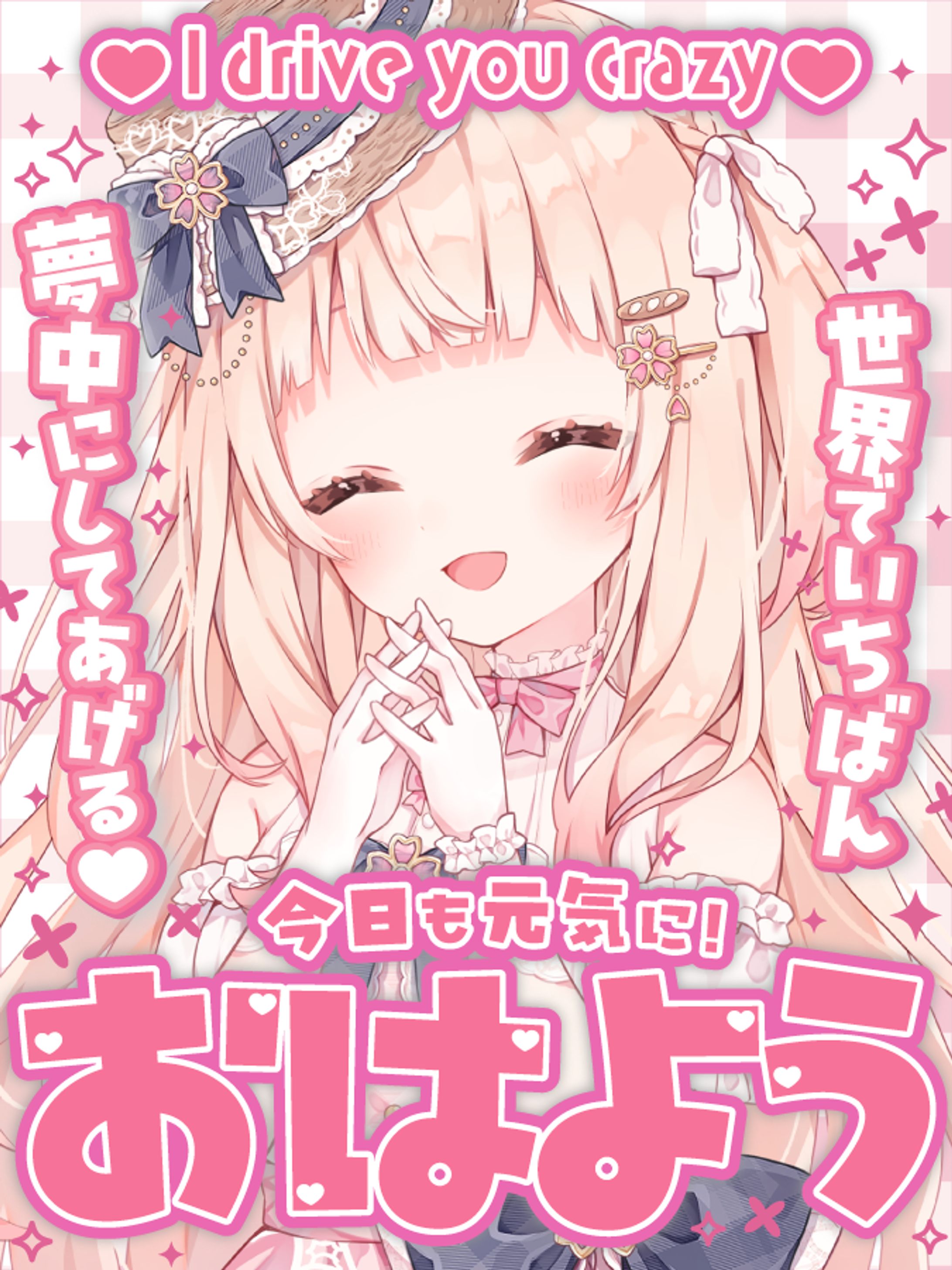 013おはよう無料配布【おはようVTuber素材】-1