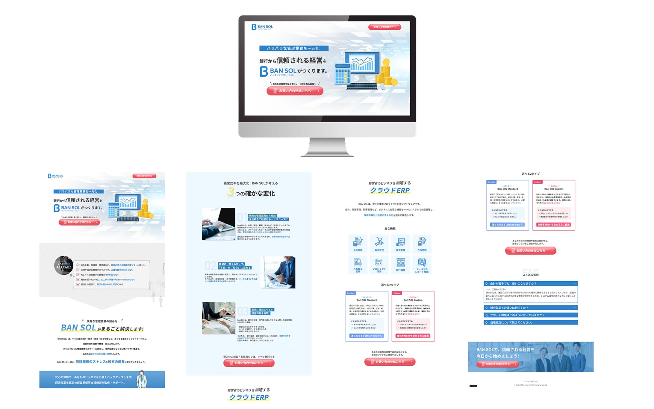 LP：会計ソフト-1