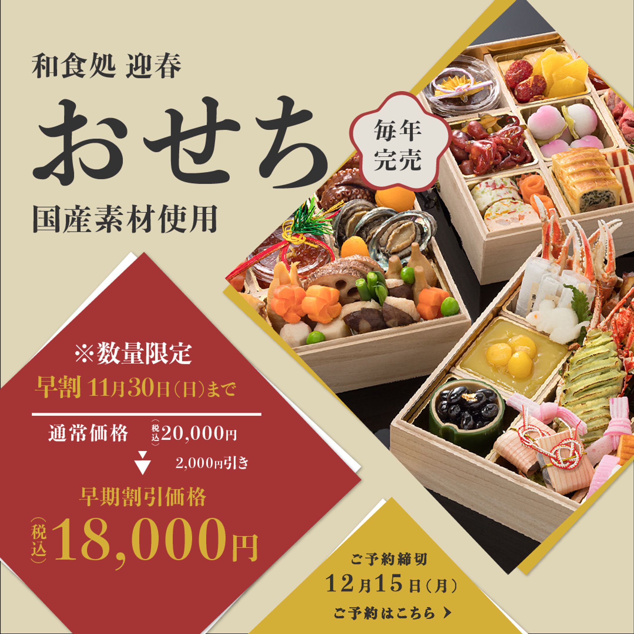 おせち-1