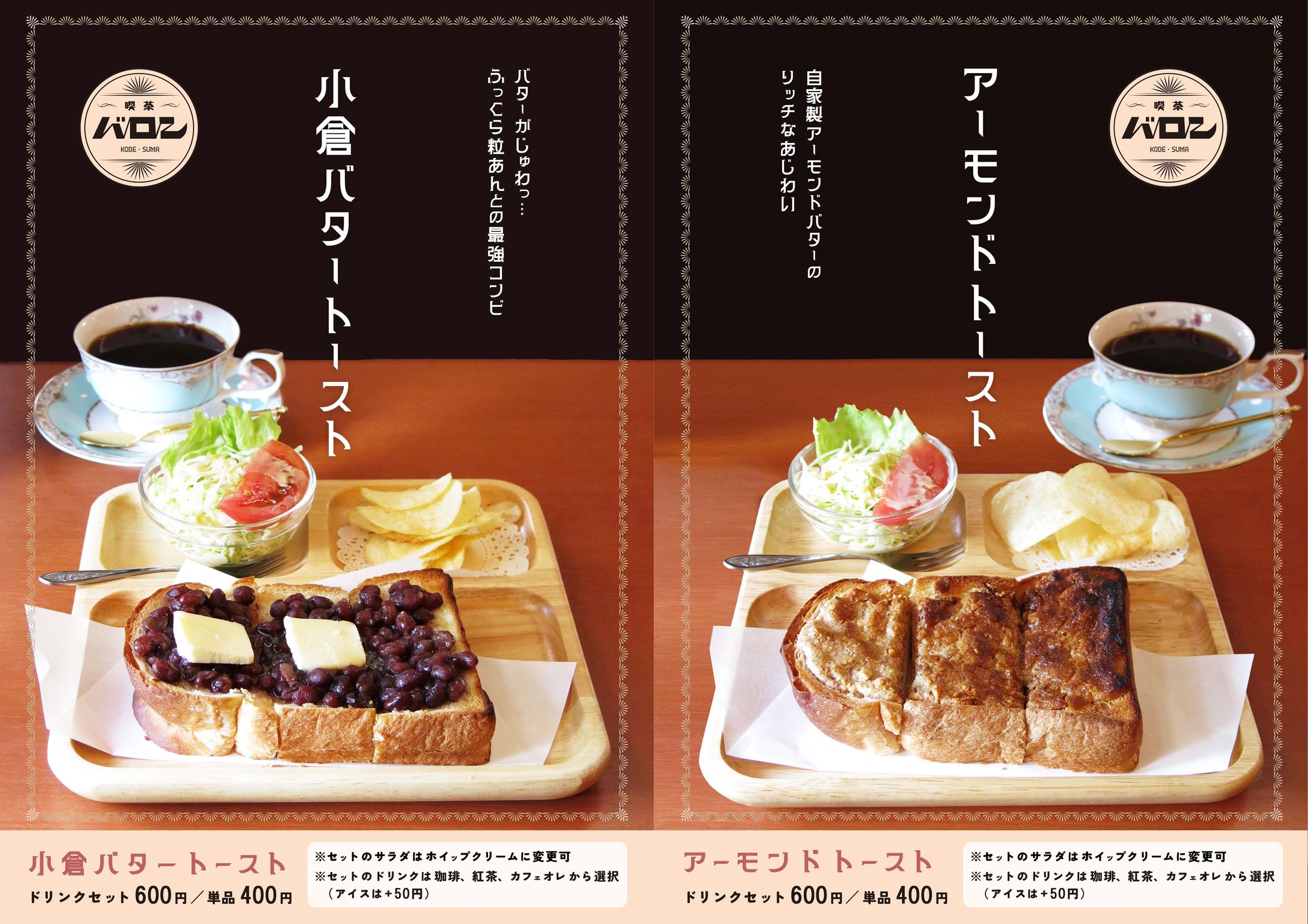 掲示用メニュー-印刷物-1