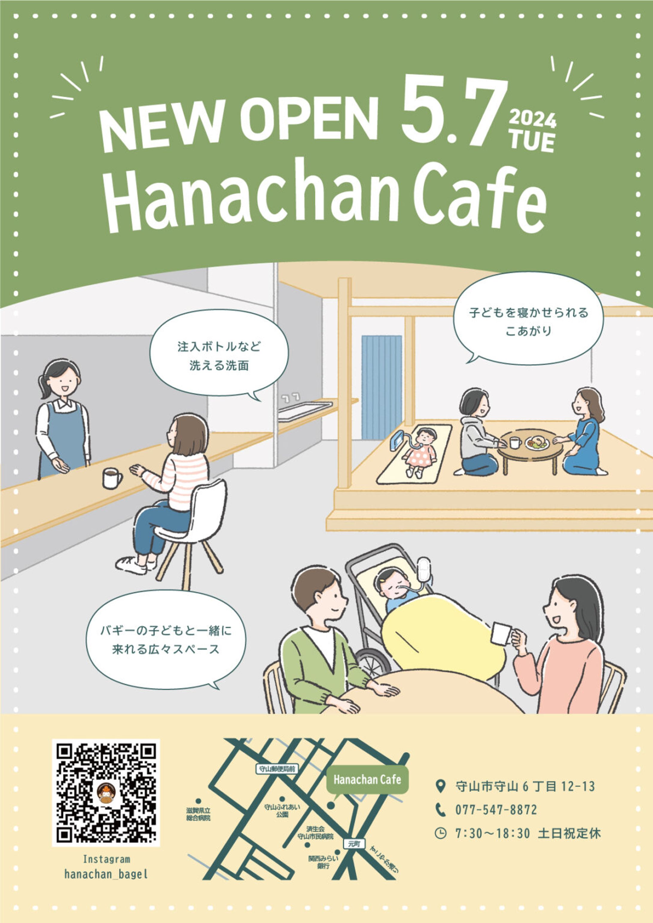 hanachan cafeさま　チラシ-1