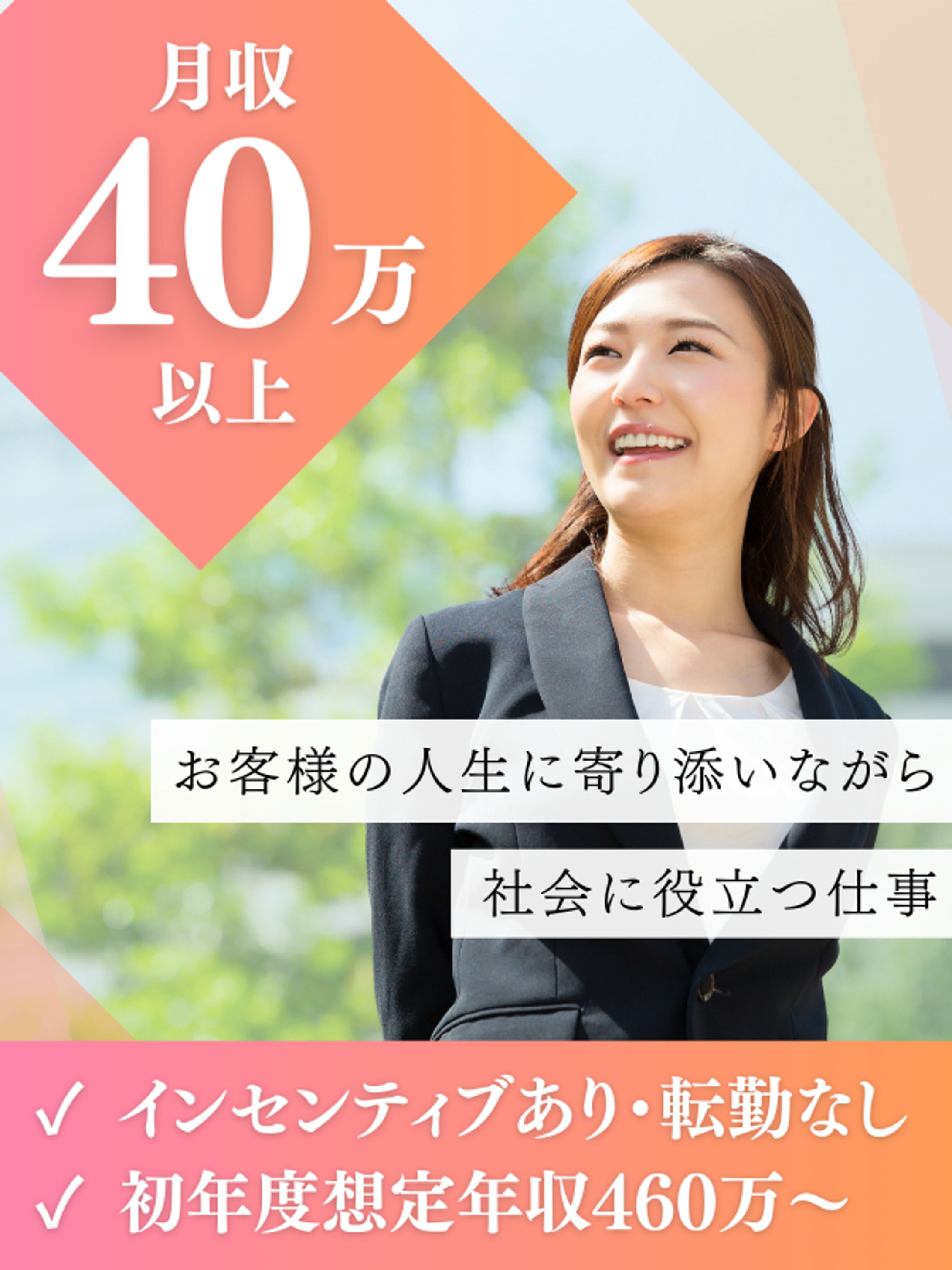 バナー：求人サイト-1