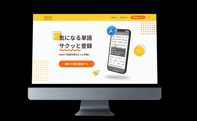 英語学習アプリ LP