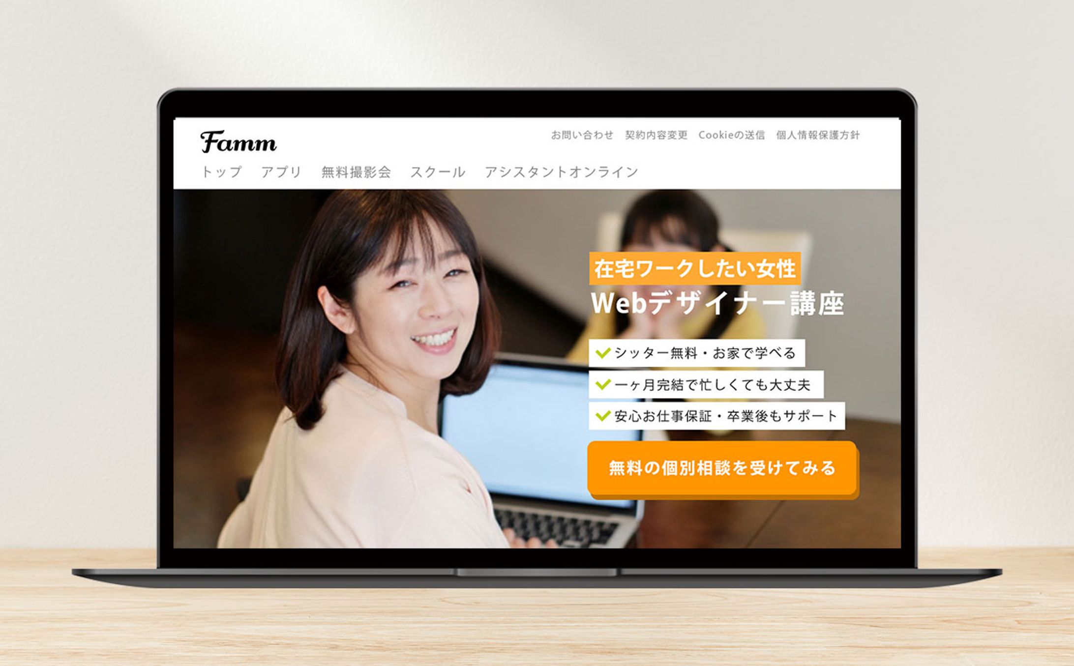 【納品】(株)Timers様　ページ改善-1