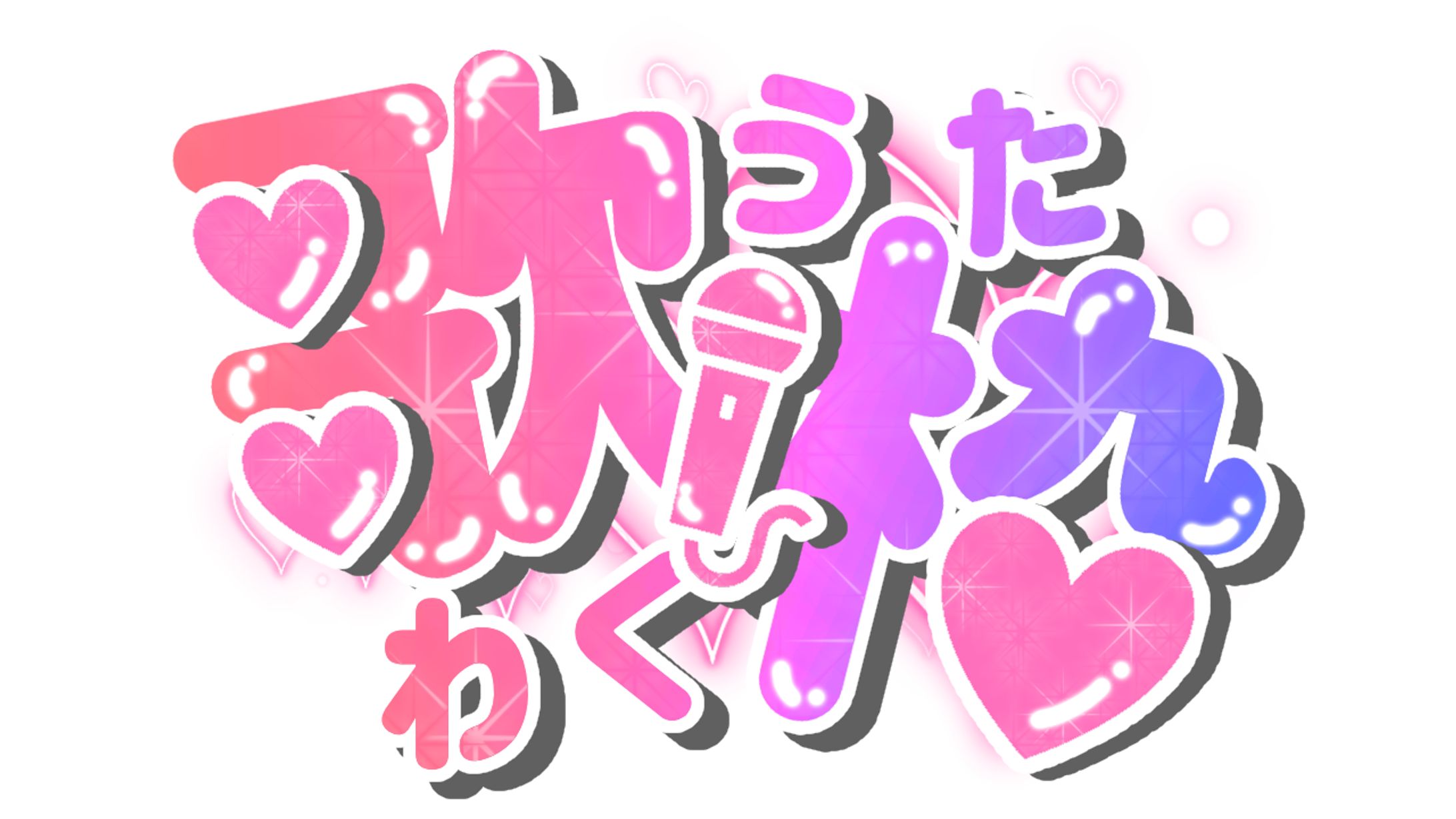 歌枠サムネ♡♡♡♡-1