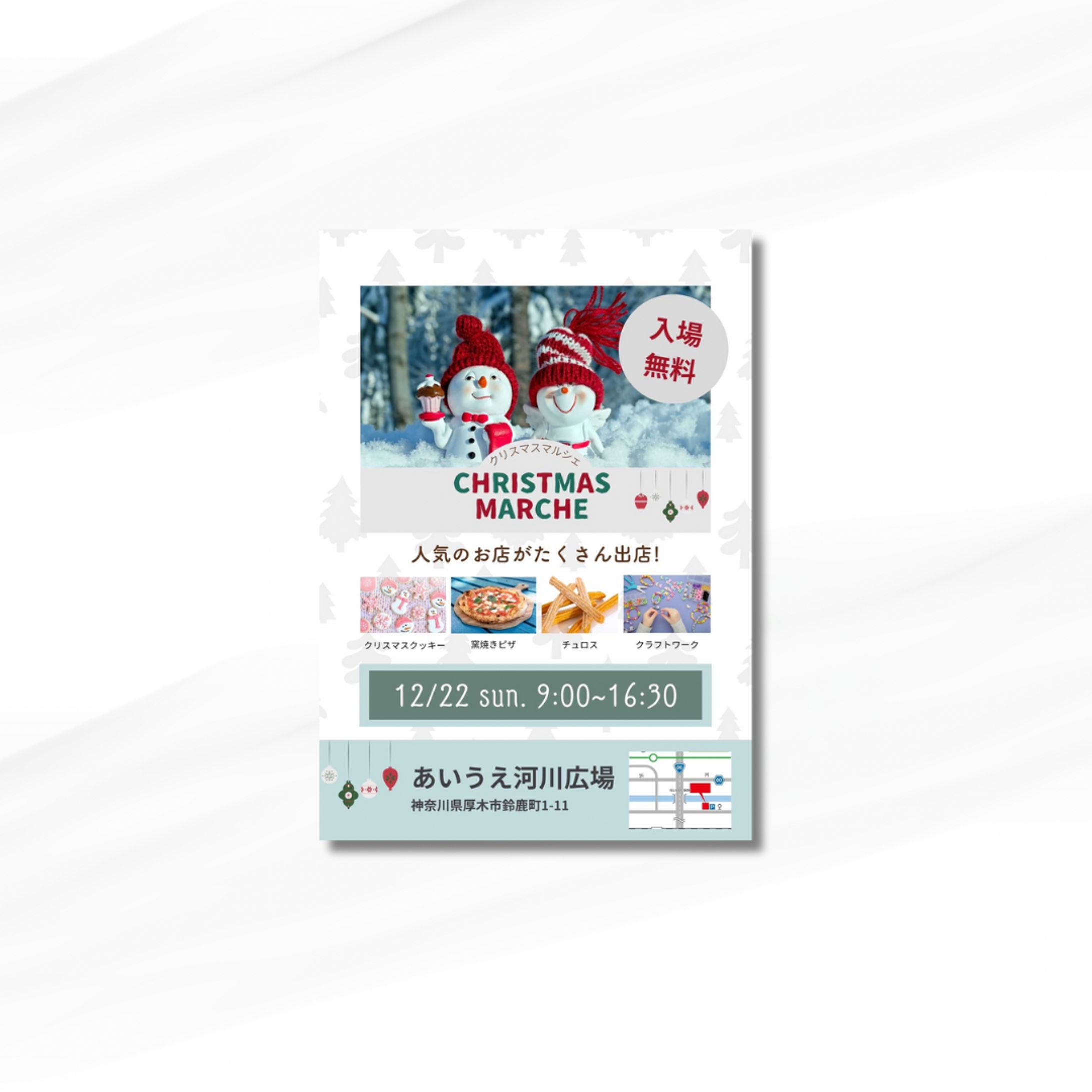 ［ﾁﾗｼ］christmasmarche-1