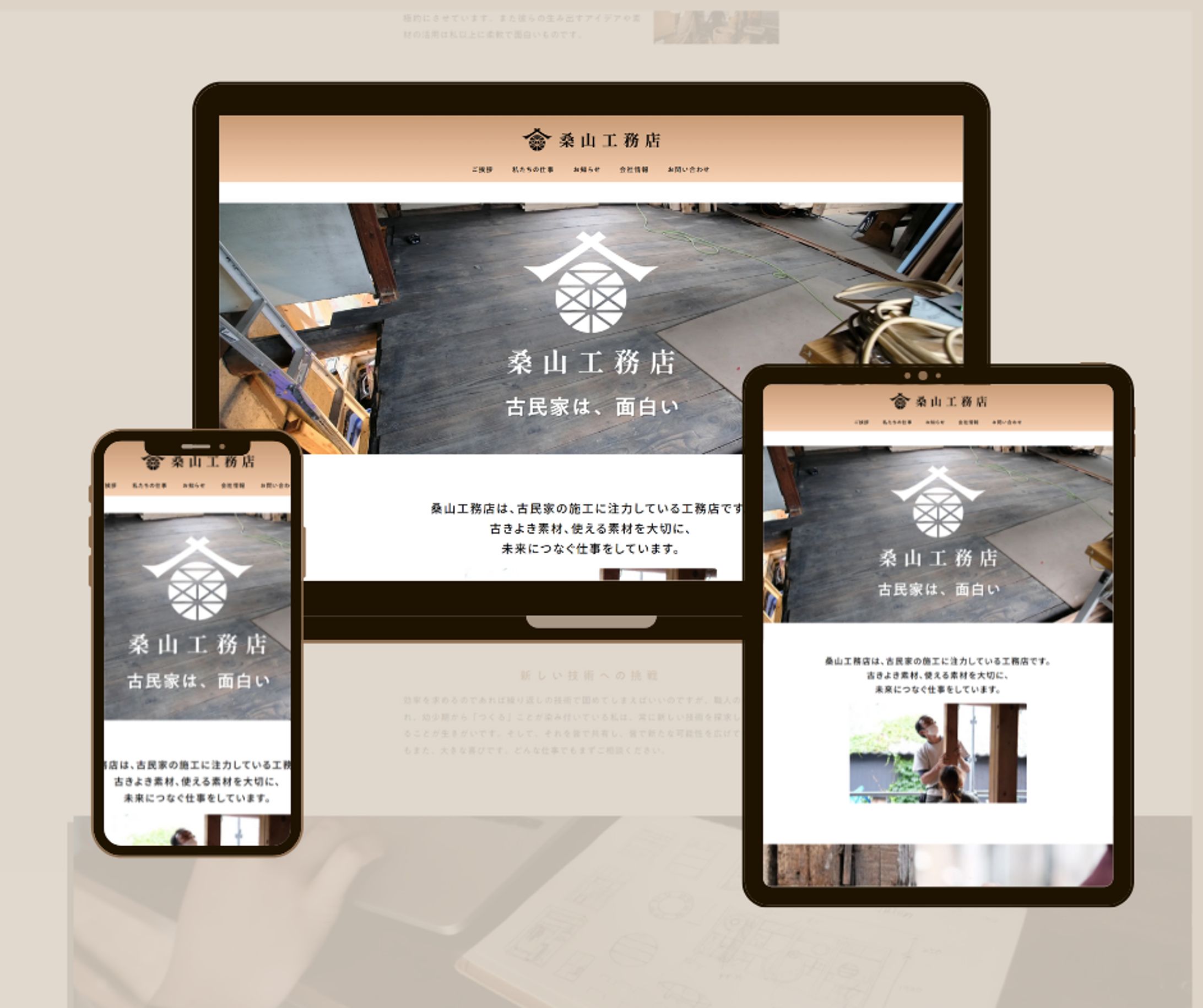 桑山工務店　課題制作-1
