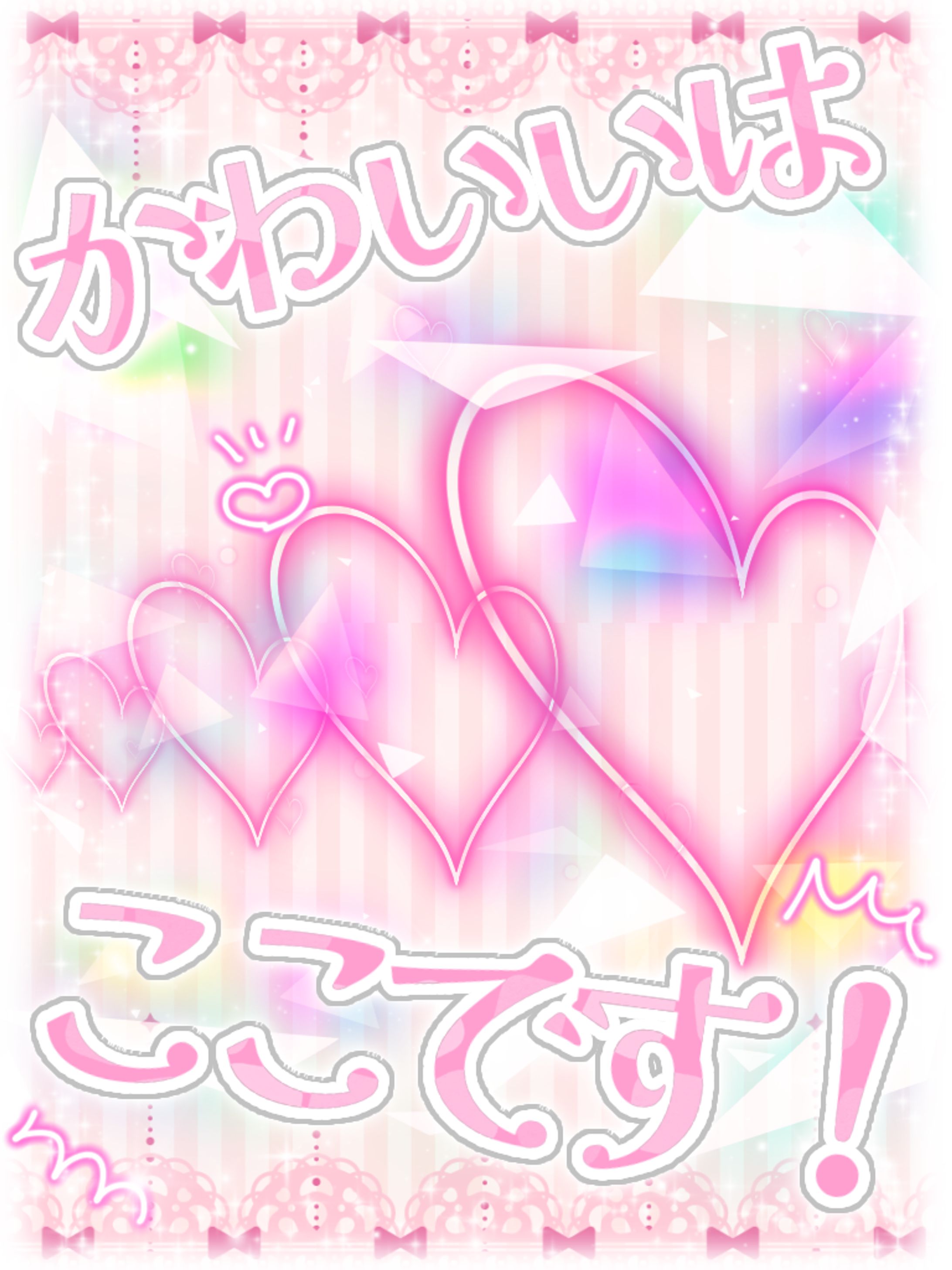 かわいいはここです🩷-1