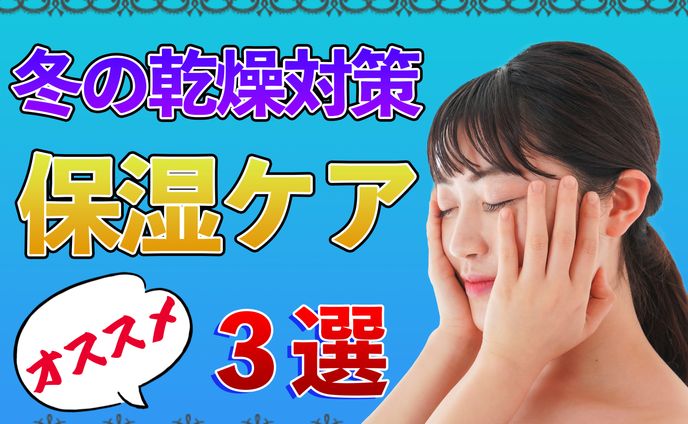 スキンケア、サムネイル作成