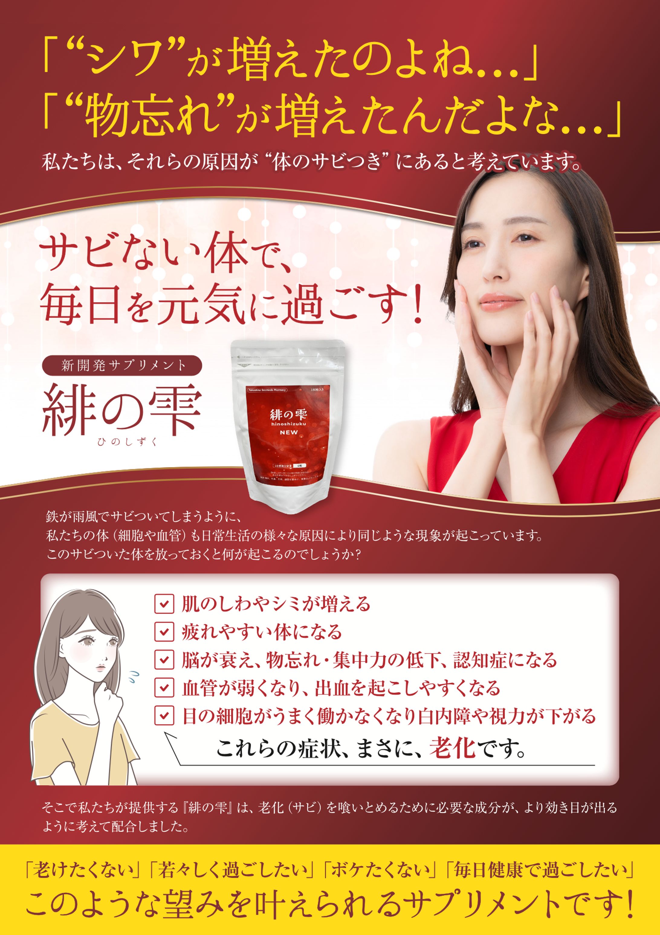 サプリチラシ-1