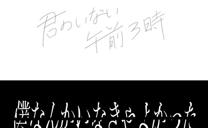 僕なんかいなきゃよかった　ロゴ