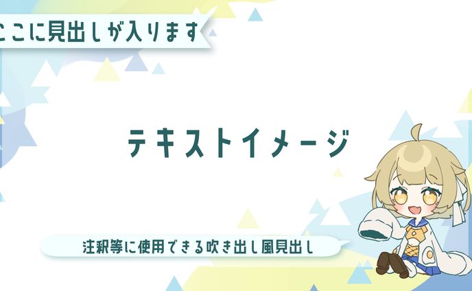 スライドデザイン_みすみのくな配信用