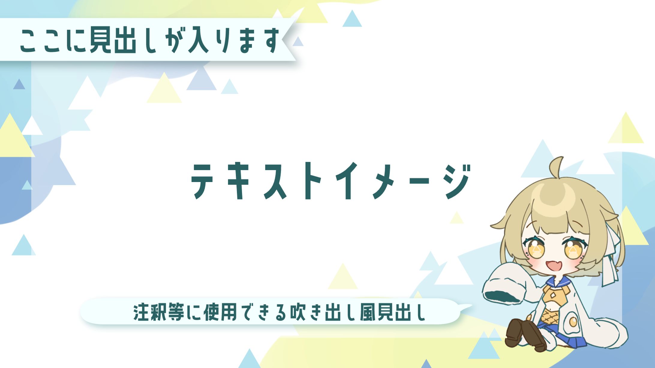 スライドデザイン_みすみのくな配信用-1