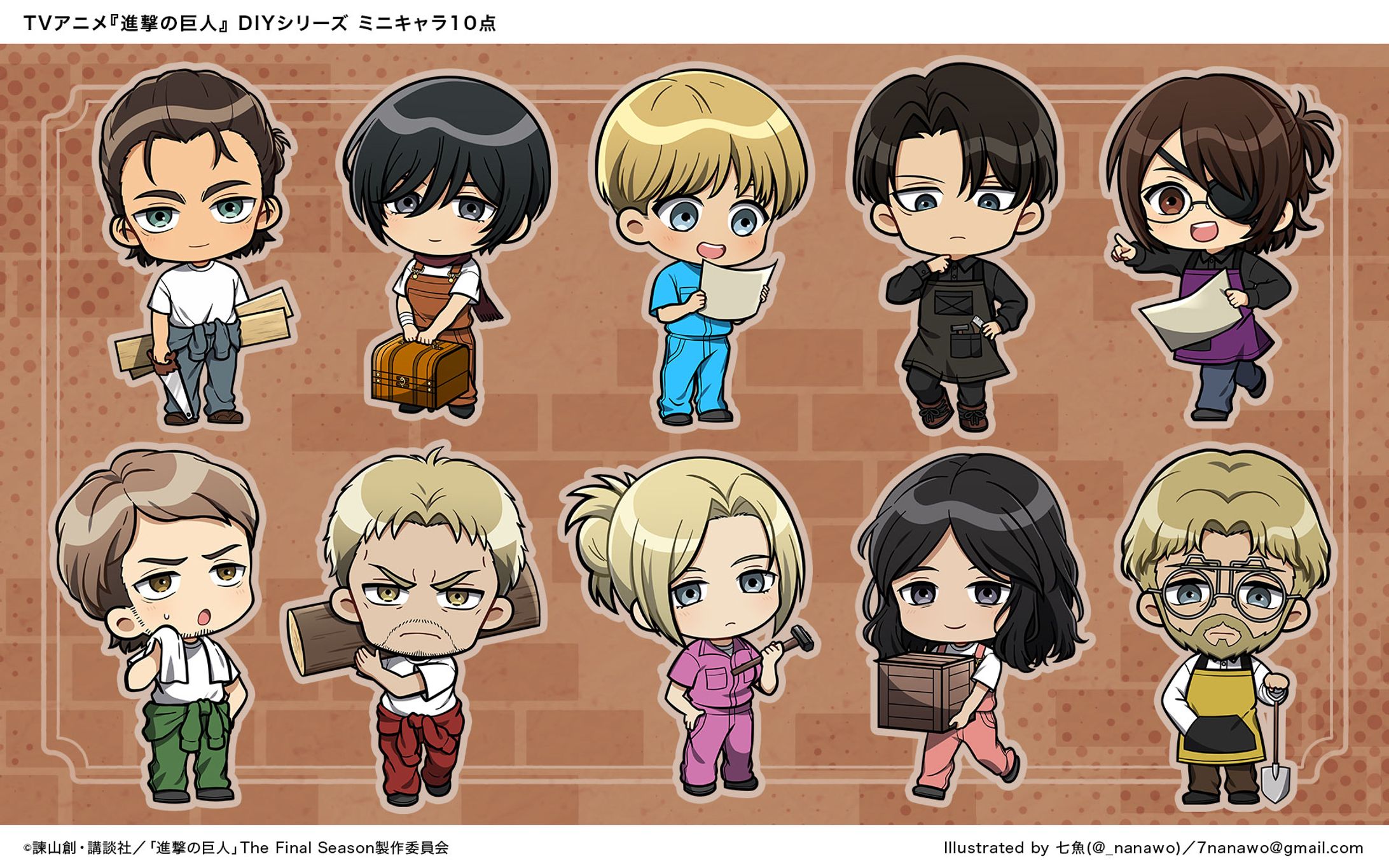 TVアニメ 『進撃の巨人』DIYシリーズ ミニキャラ-1