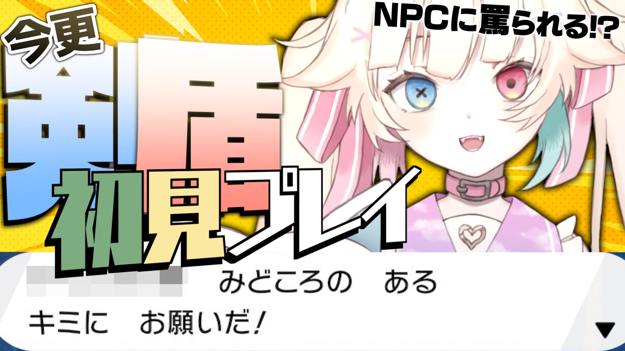 Youtube配信用サムネイル-1