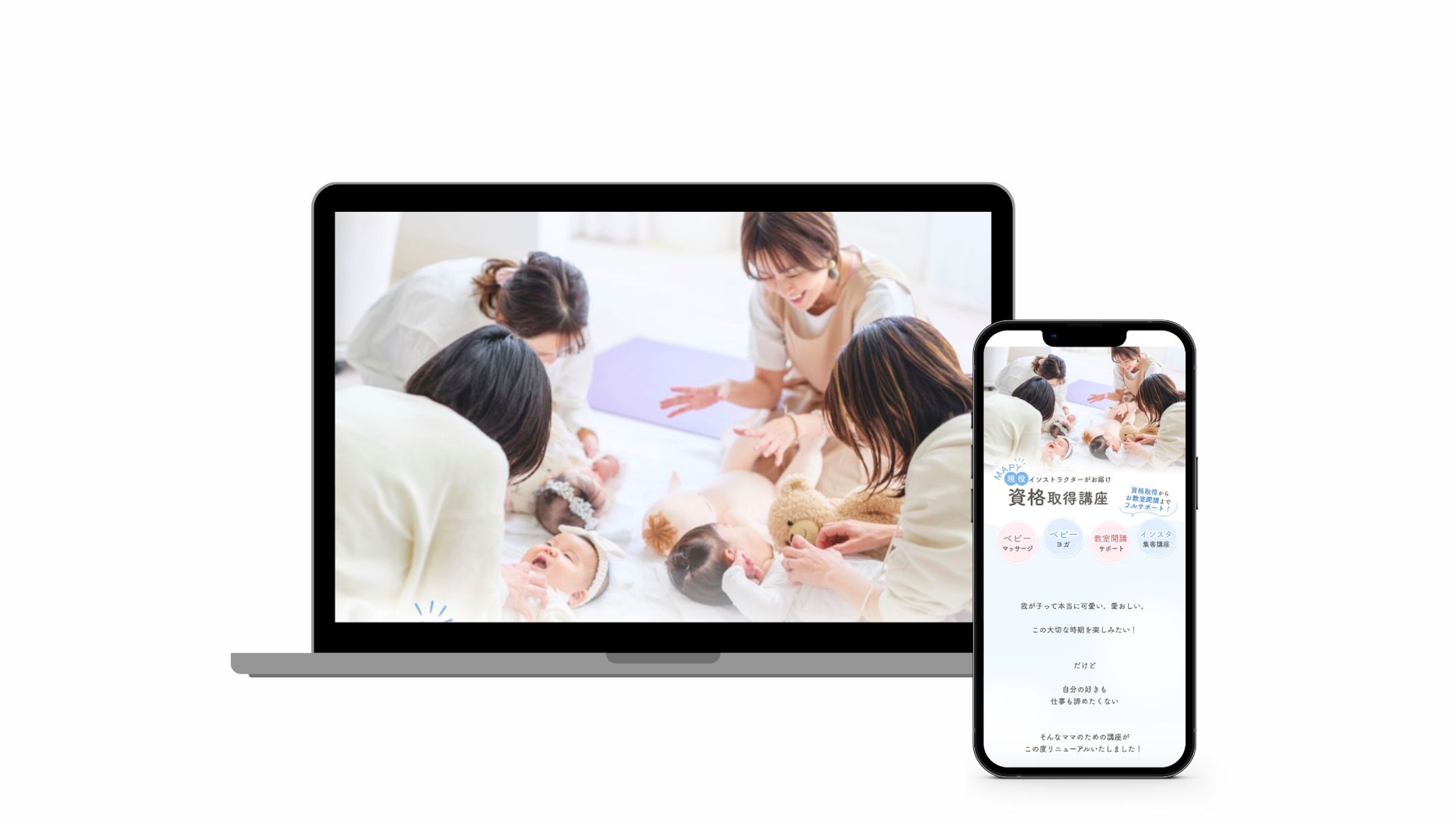 ベビーマッサージ講師様-1