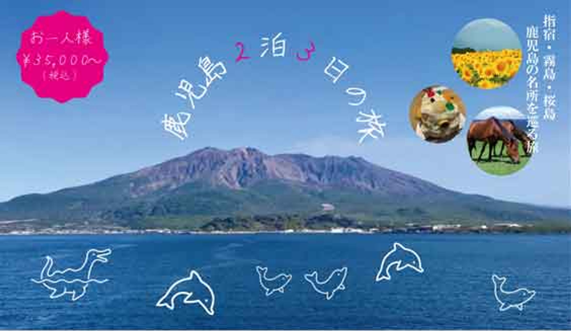 鹿児島旅-1