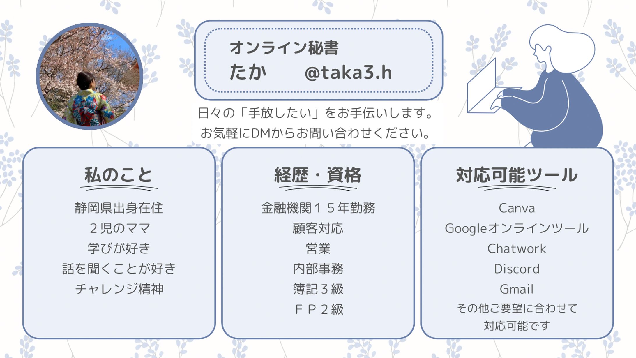 サービス図解-1